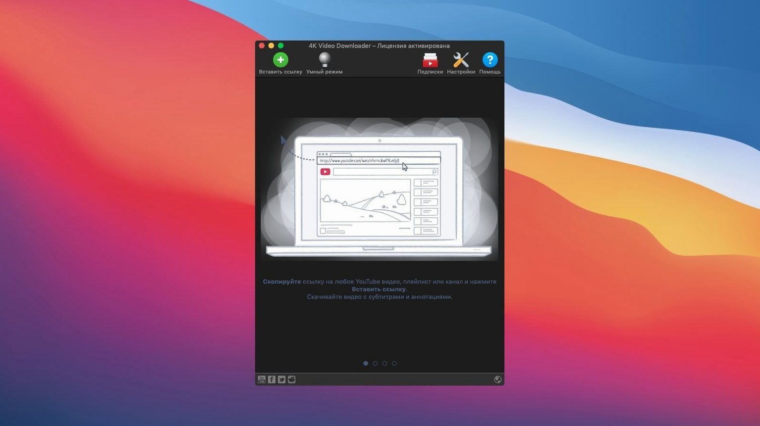 4K Video Downloader 26.3.5: 4k video downloader plus