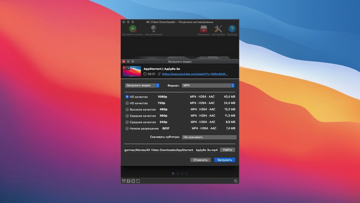 4K Video Downloader toolbar view 3