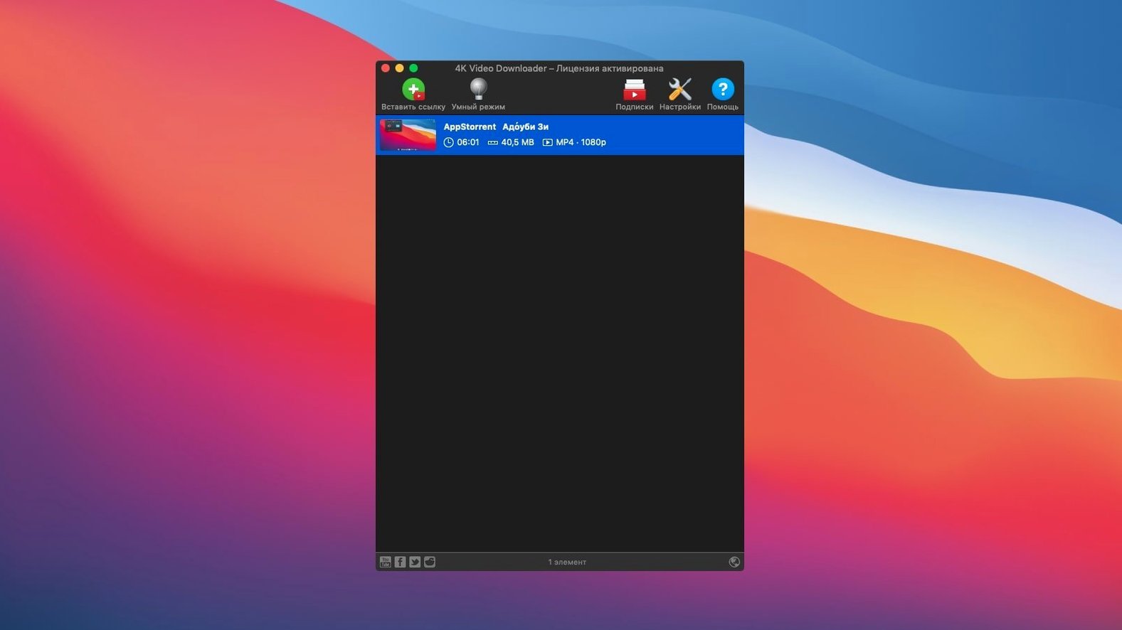 4K Video Downloader toolbar view 4