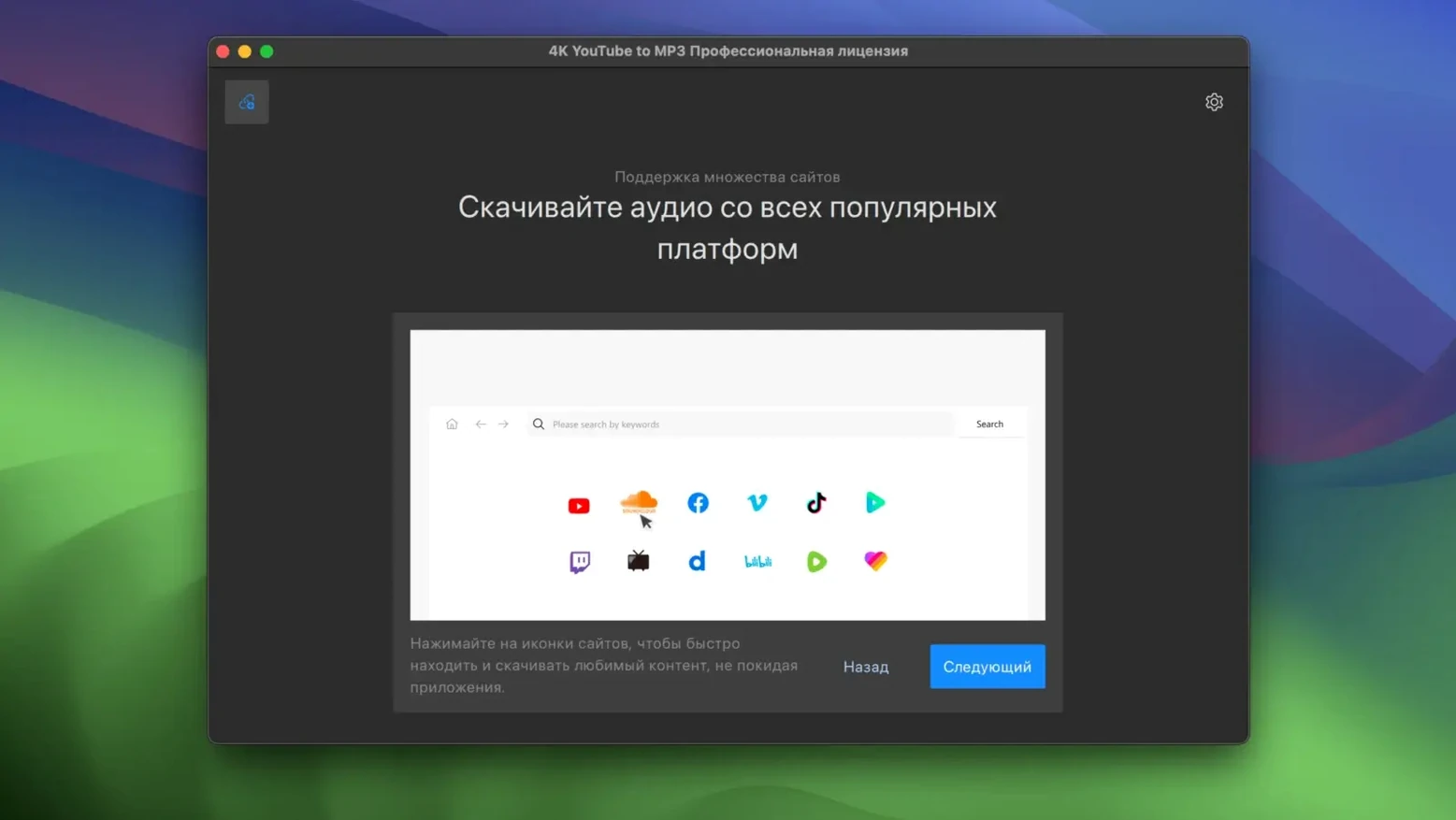 4K YouTube to MP3 26.3.5: 4k youtube to mp3 pro