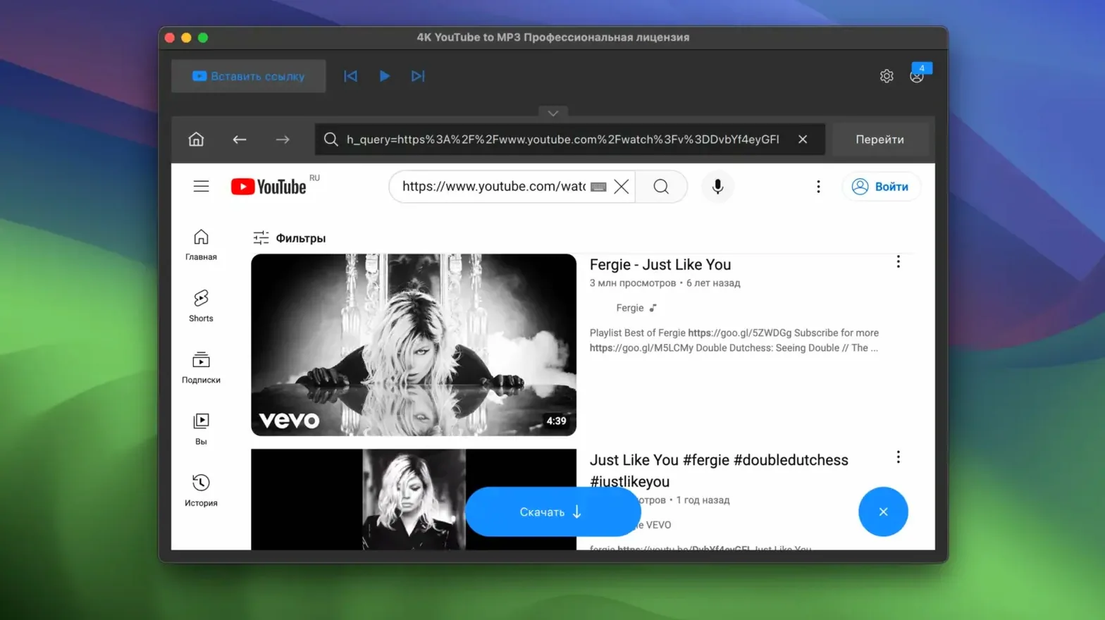 4K YouTube to MP3 toolbar view 3