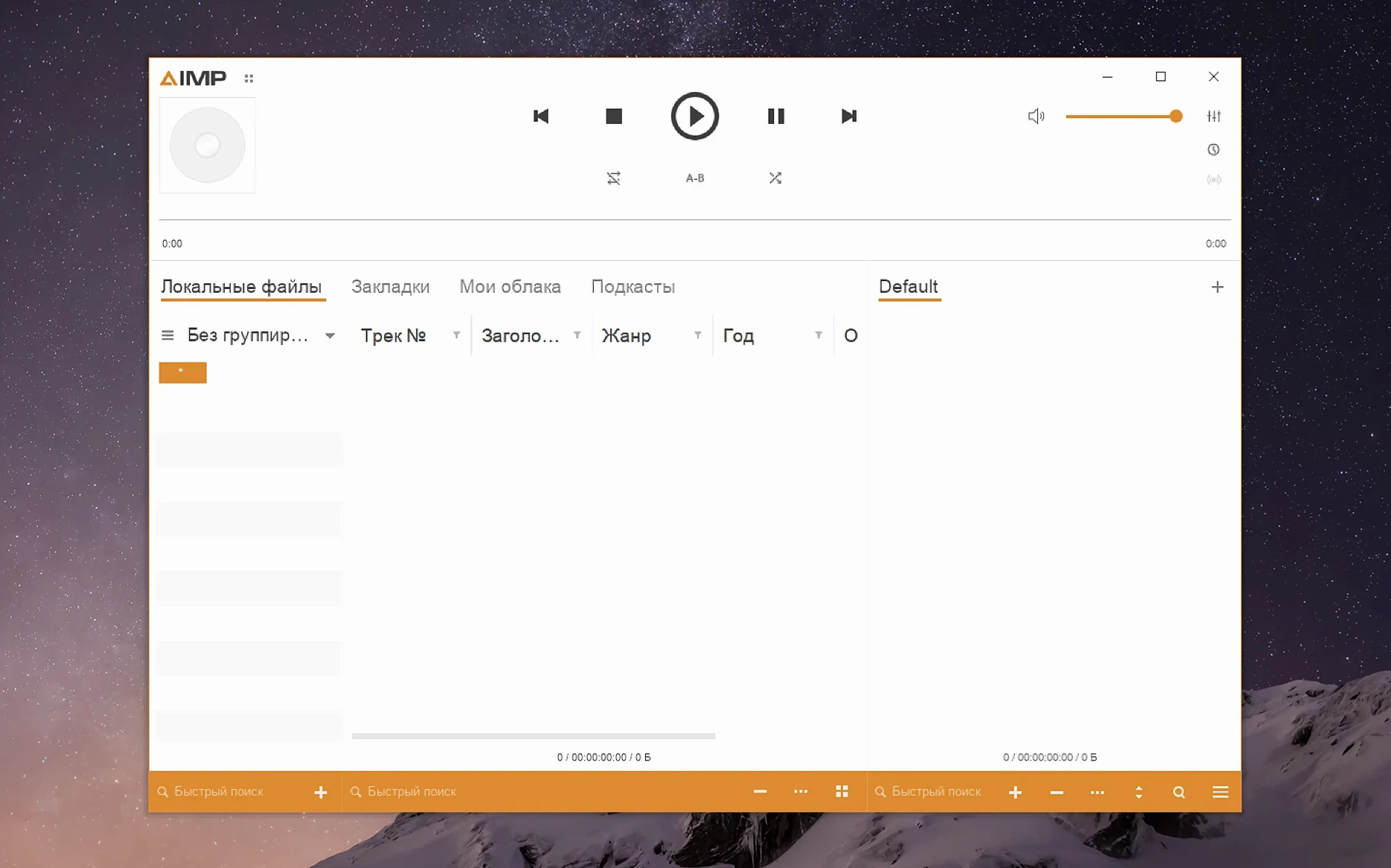 AIMP — tour 1 AIMP 5.40.2675: aimp download mac
