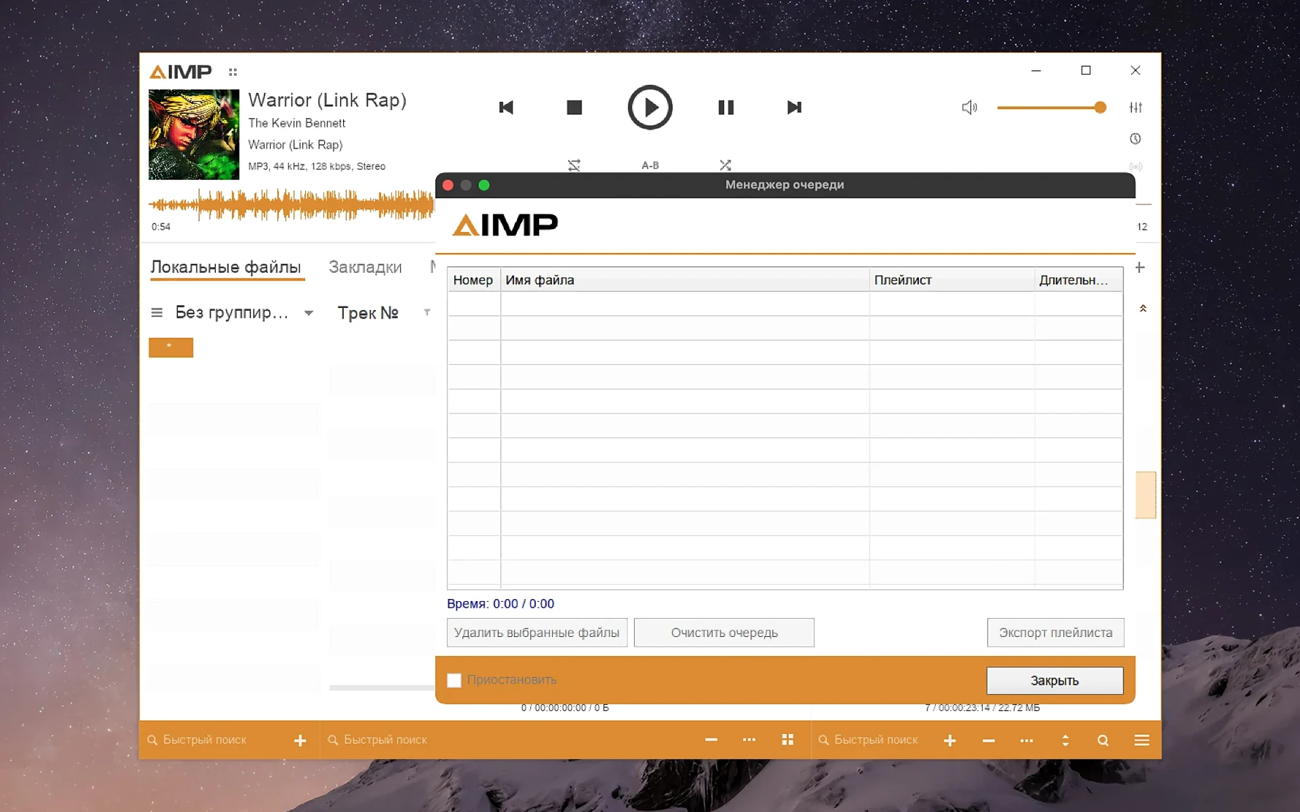 AIMP — tour 2 AIMP toolbar view 2