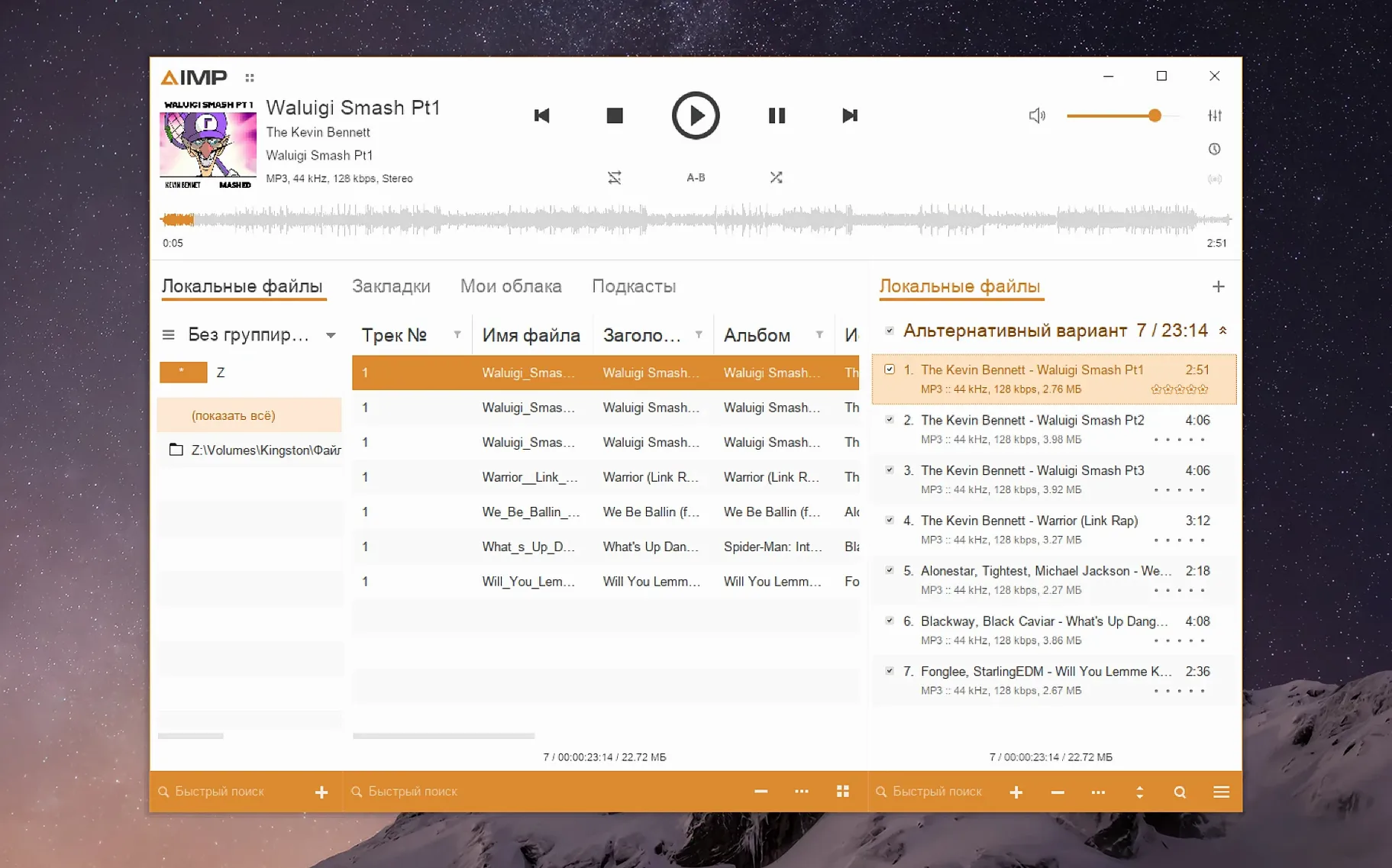AIMP — tour 3 AIMP toolbar view 3