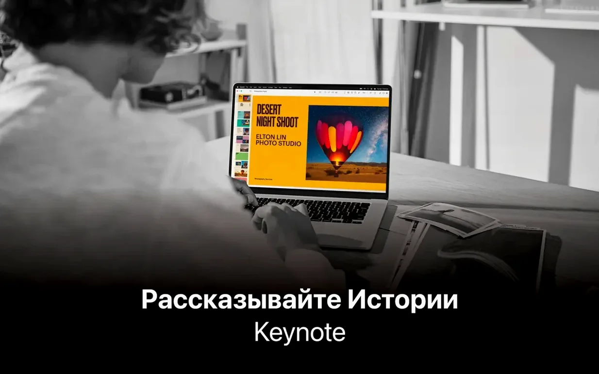 Apple Keynote — tour 1 keynote: workspace view