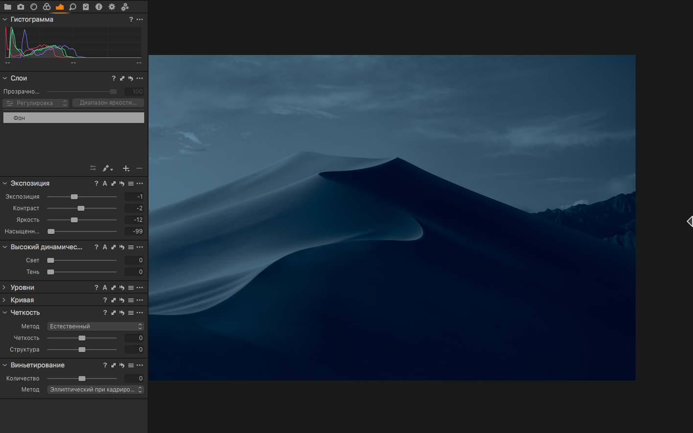 Capture One — tour 3 Capture One toolbar view 3