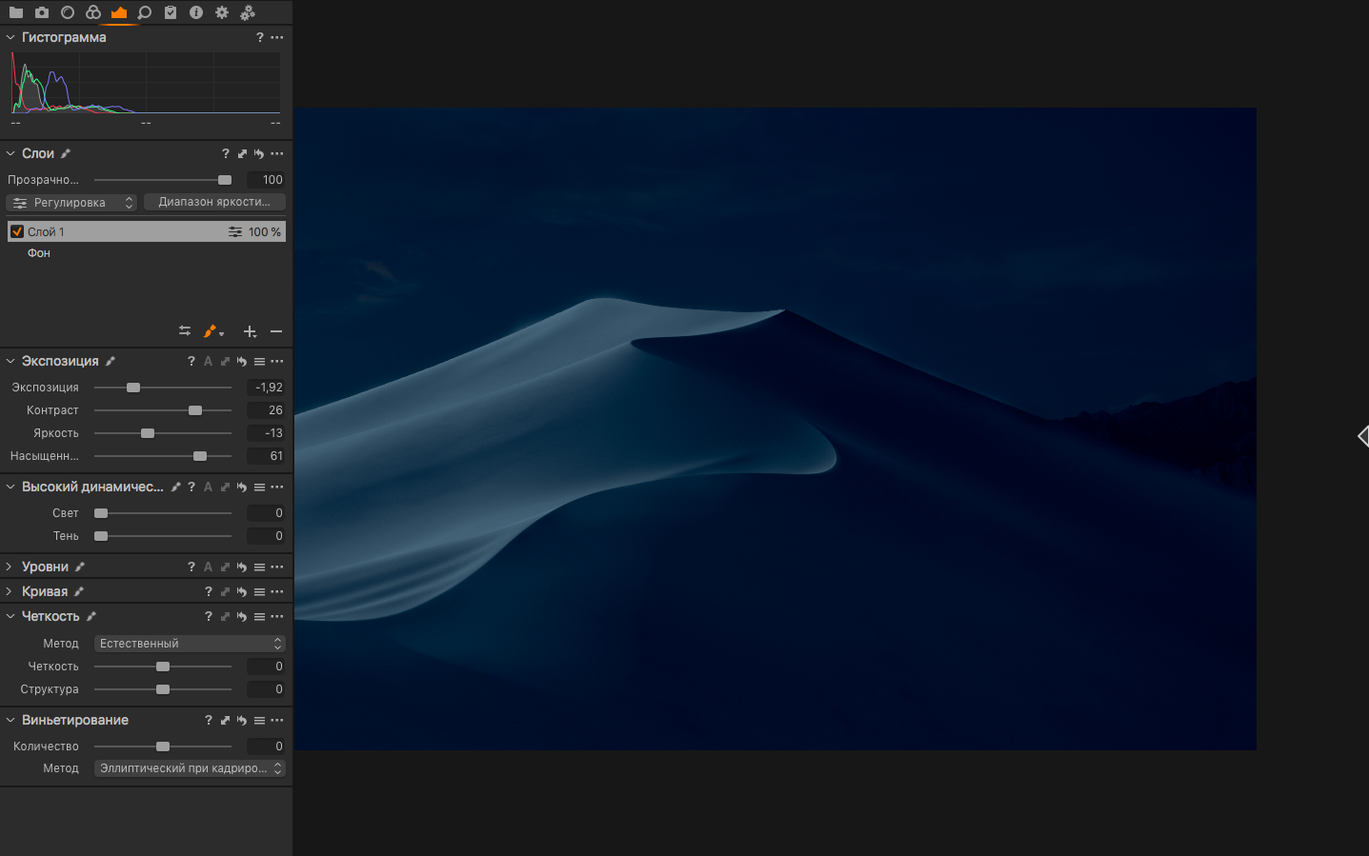 Capture One — tour 4 Capture One toolbar view 4