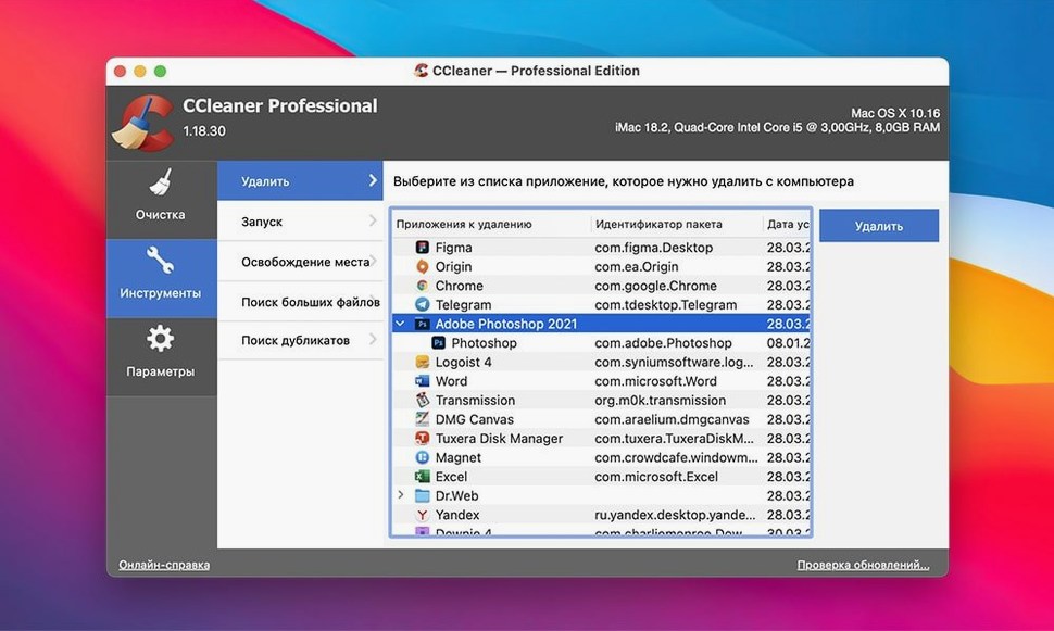 Screen 3 of CCleaner Pro