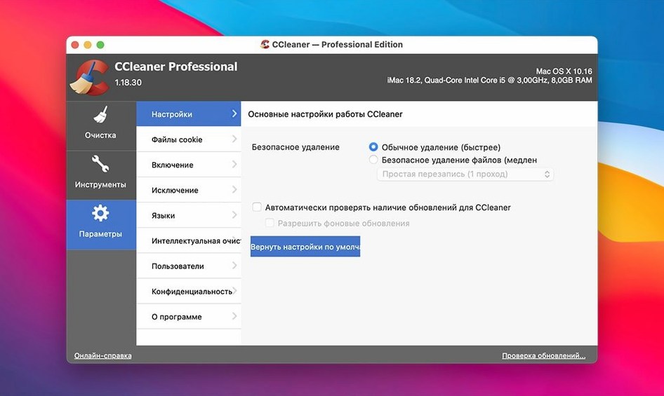 Screen 4 of CCleaner Pro