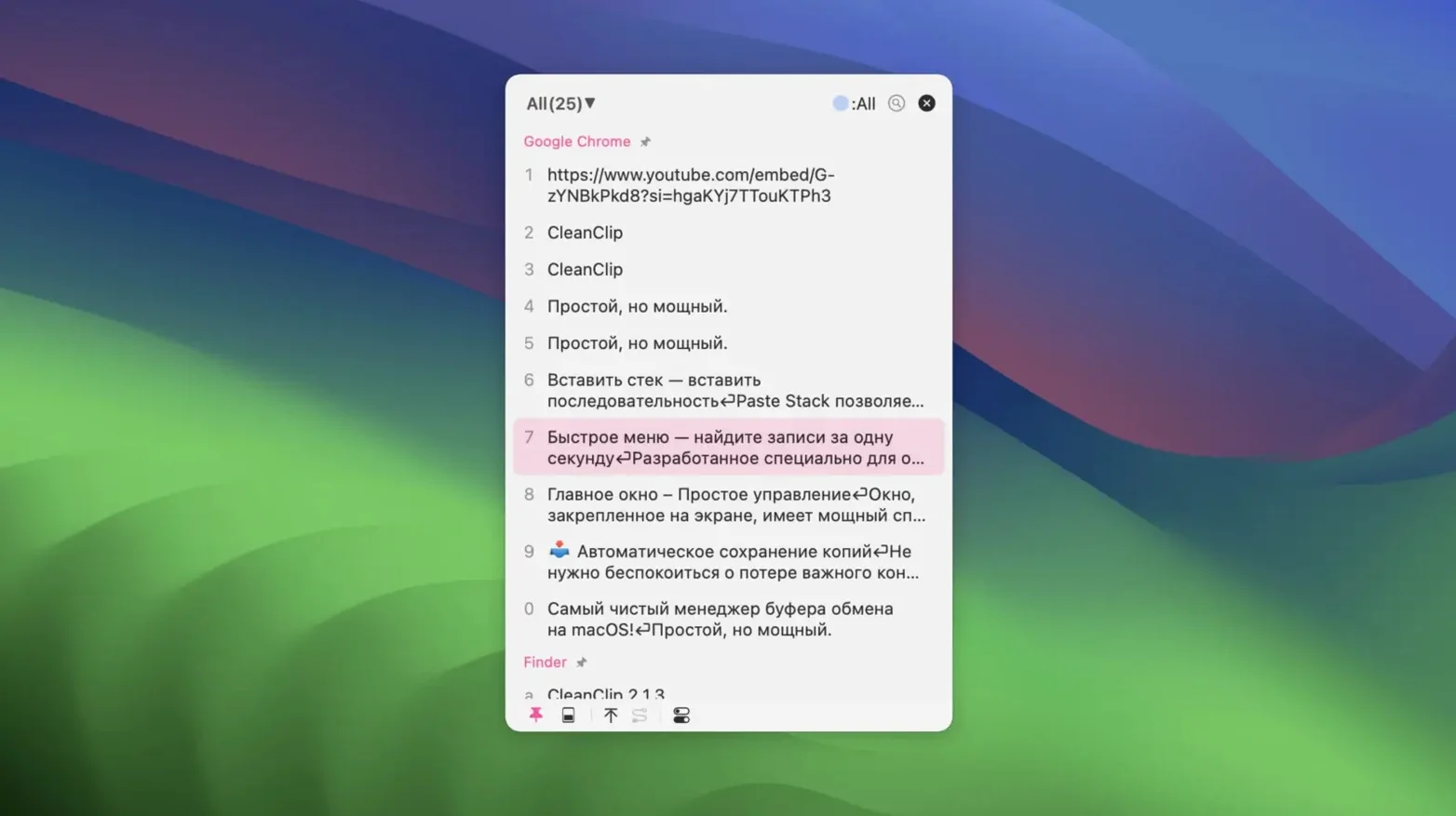 CleanClip — tour 1 CleanClip 2.4.6: cleanclip for mac cracked
