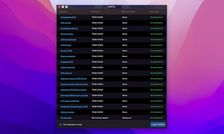 DVDFab image 1 of 4 dvd fab torrent: workspace view