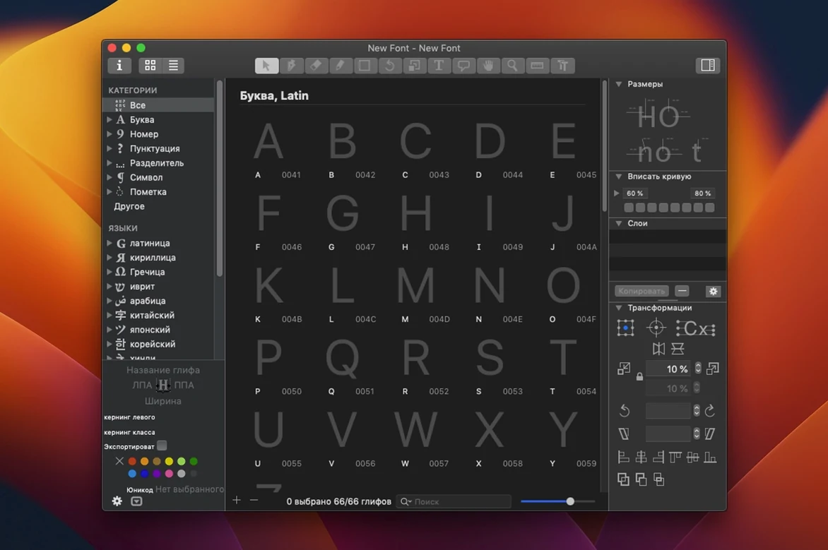 glyphs for mac: workspace view