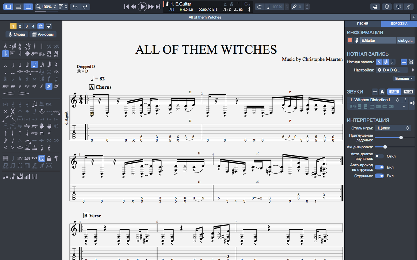 Guitar Pro — tour 1 guitar pro torrent download: workspace view