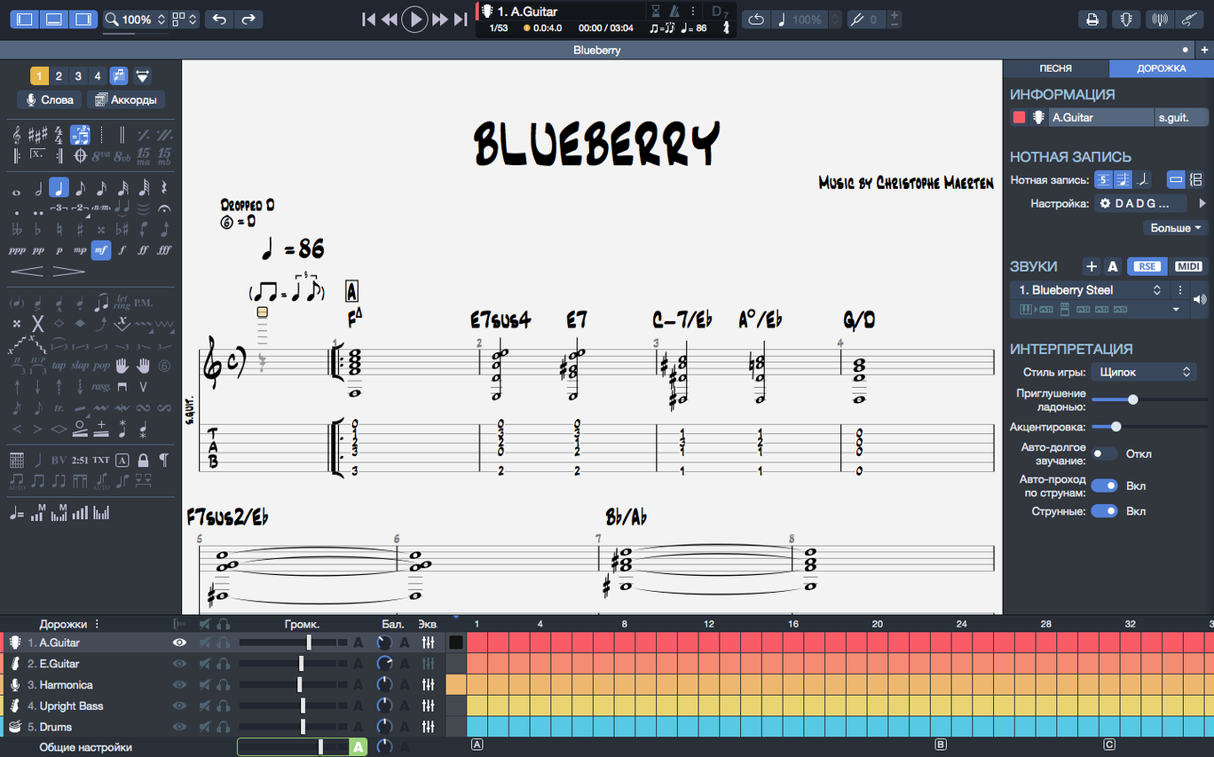 Guitar Pro — tour 2 Guitar Pro toolbar view 2