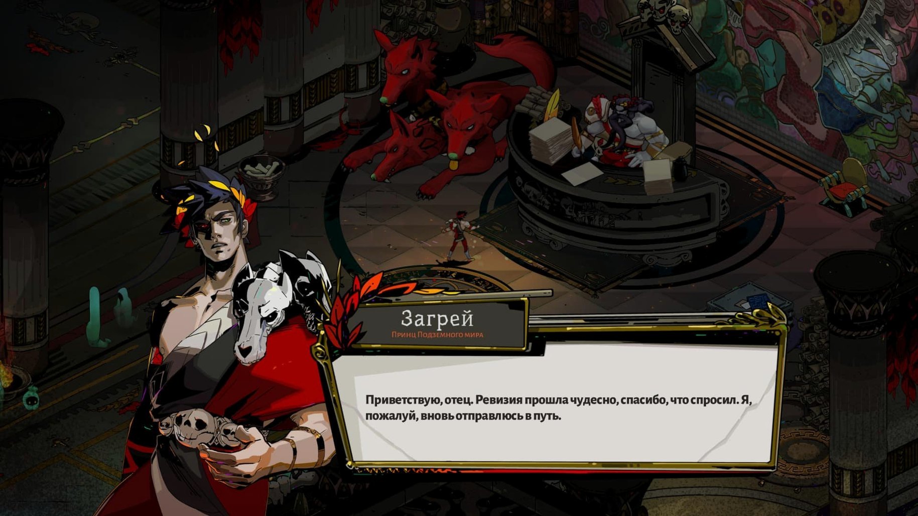 Screen 2 of Hades