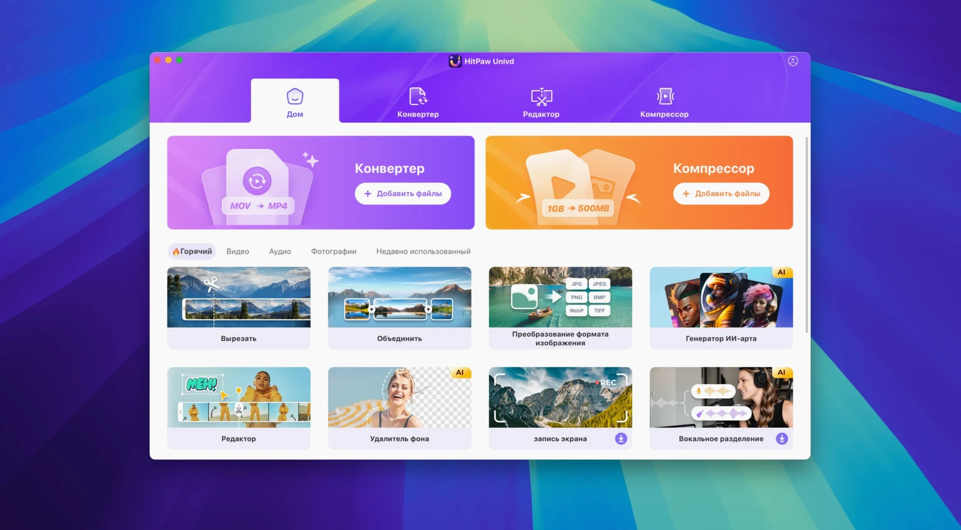 HitPaw Univd — tour 1 hitpaw univd torrent: workspace view