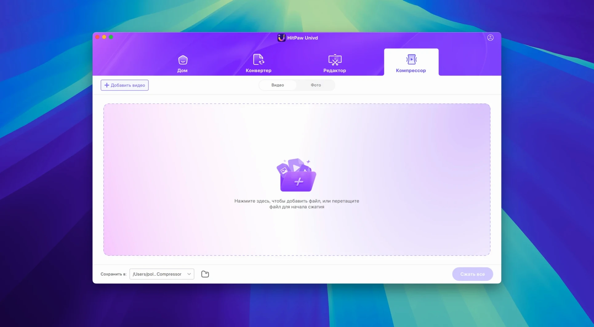 HitPaw Univd — tour 4 HitPaw Univd toolbar view 4