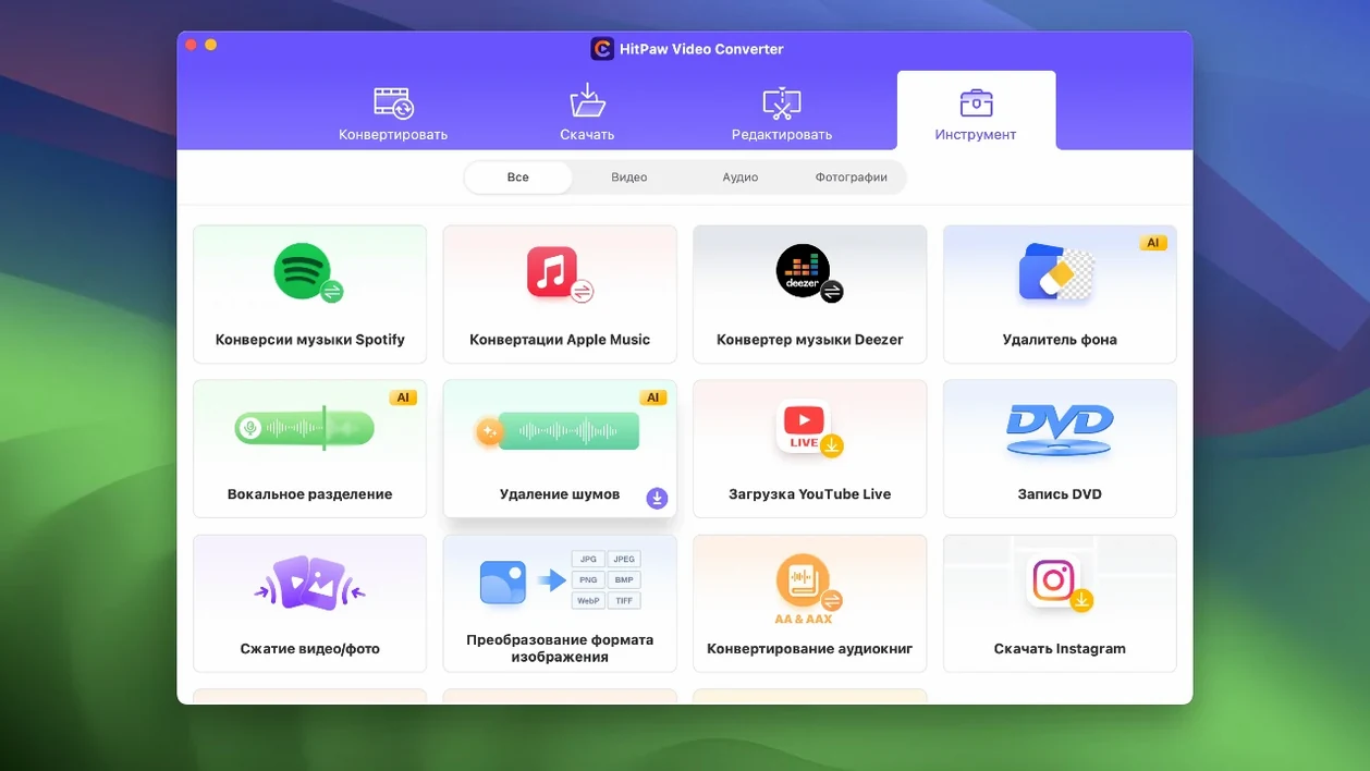 HitPaw Video Converter — tour 4 HitPaw Video Converter toolbar view 4