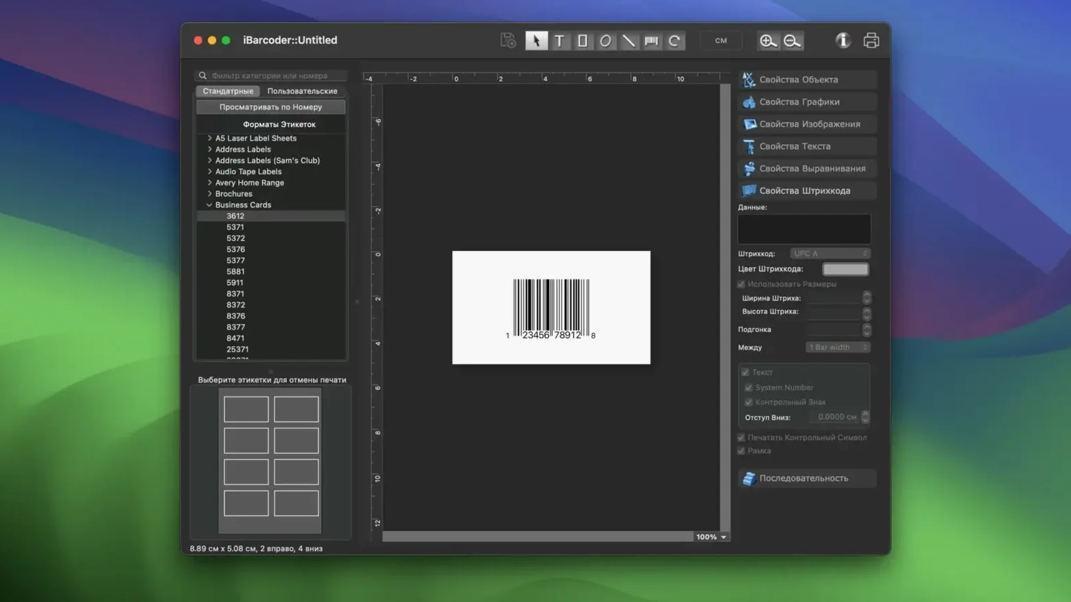 iBarcoder image 1 of 1 download ibarcoder for mac: workspace view