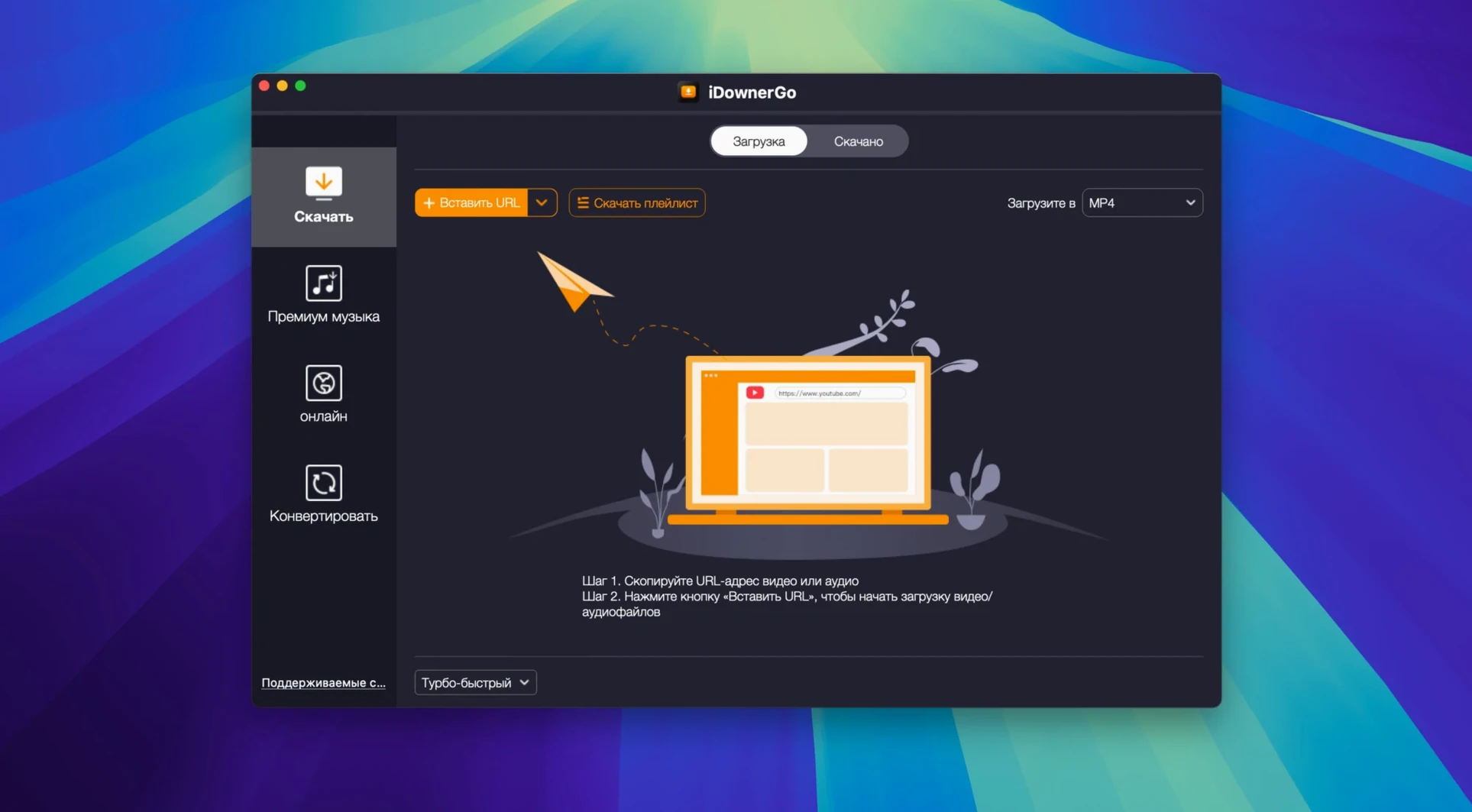 iDownerGo — tour 1 iDownerGo 10.15.0: idownergo mac