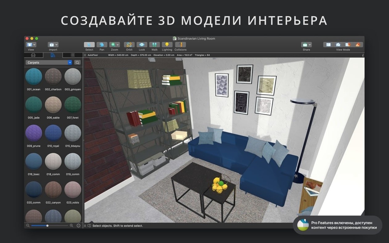 Live Home 3D Pro — tour 8 Live Home 3D Pro toolbar view 8