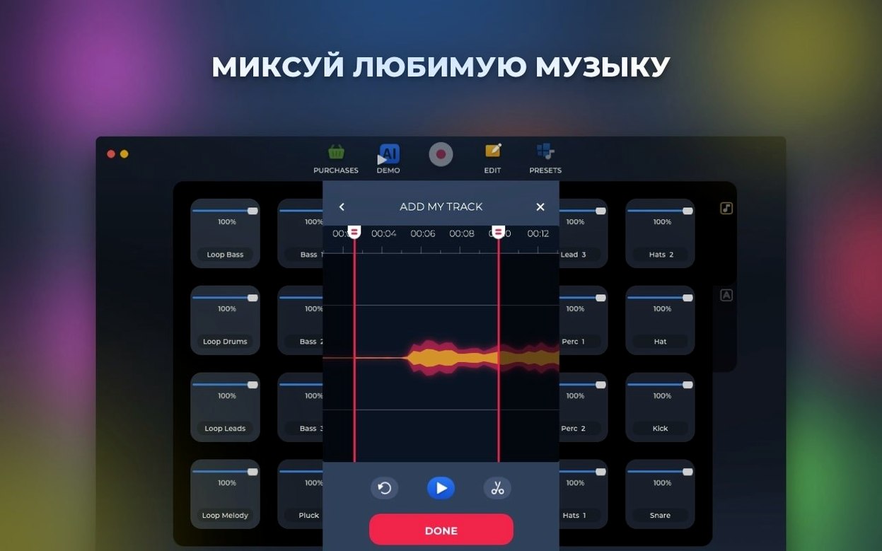 Loop Mash Up Pro — tour 3 Loop Mash Up Pro toolbar view 3