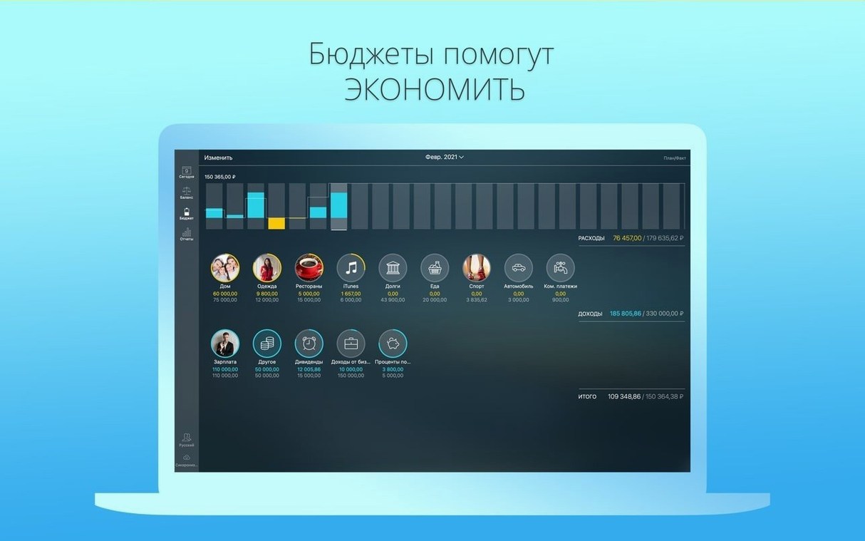 Money Pro — tour 1 Money Pro 2.11.33: money pro for mac cracked