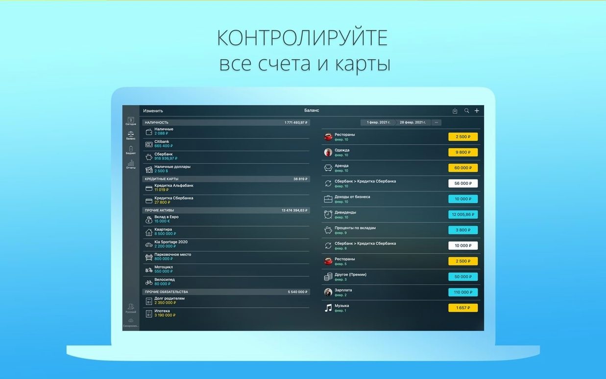 Money Pro — tour 2 Money Pro toolbar view 2