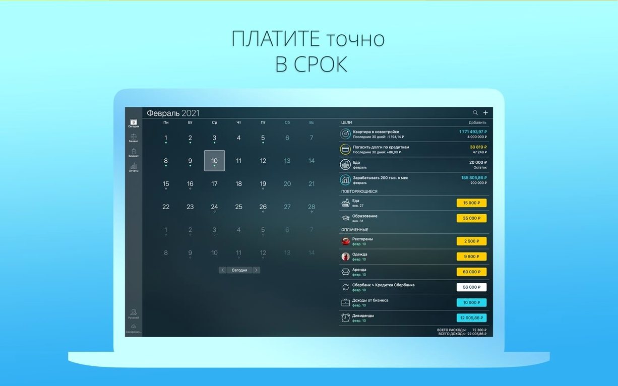 Money Pro — tour 3 Money Pro toolbar view 3
