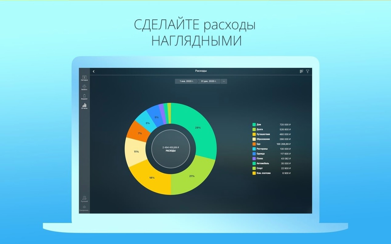 Money Pro — tour 4 Money Pro toolbar view 4