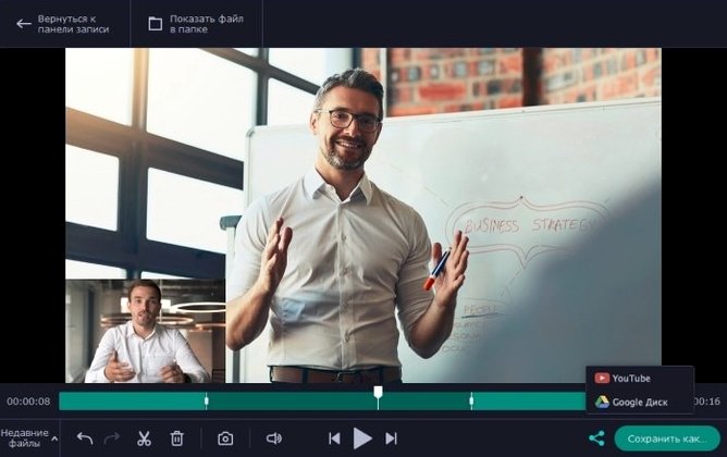 Movavi Screen Recorder — tour 3 Movavi Screen Recorder toolbar view 3