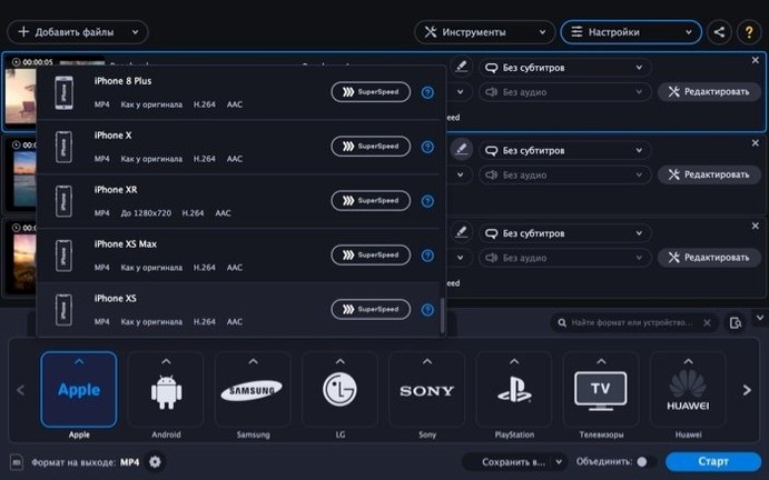 Movavi Video Converter toolbar view 3