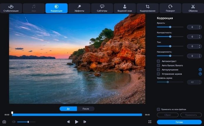 Movavi Video Converter toolbar view 4