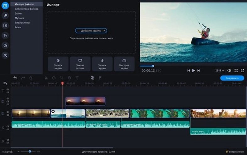 Movavi Video Editor — tour 1 Movavi Video Editor 22.4.1: movavi download