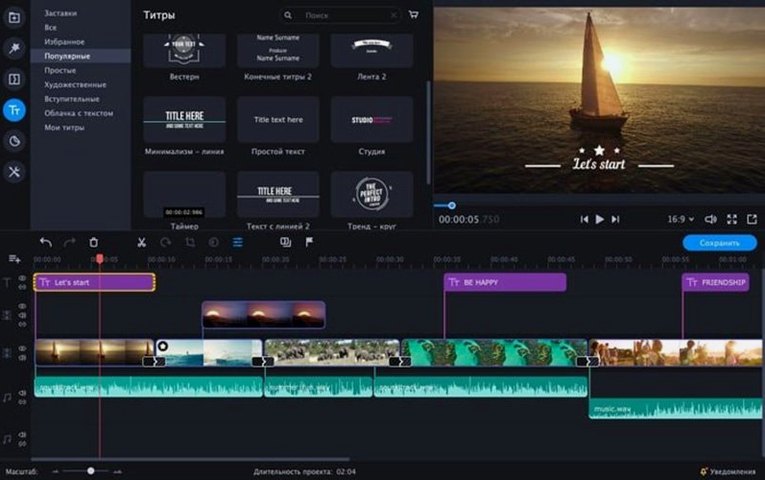 Movavi Video Editor — tour 2 Movavi Video Editor toolbar view 2