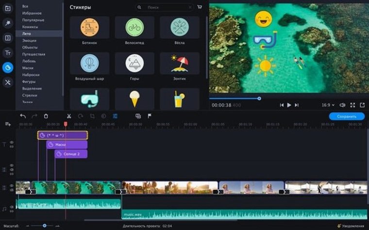 Movavi Video Editor — tour 3 Movavi Video Editor toolbar view 3