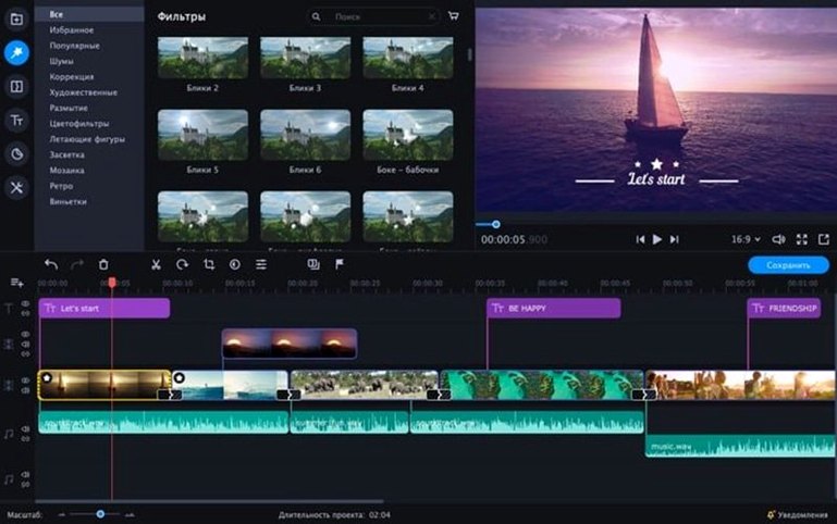 Movavi Video Editor — tour 4 Movavi Video Editor toolbar view 4