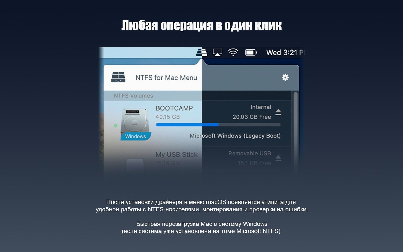Screen 2 of Paragon NTFS