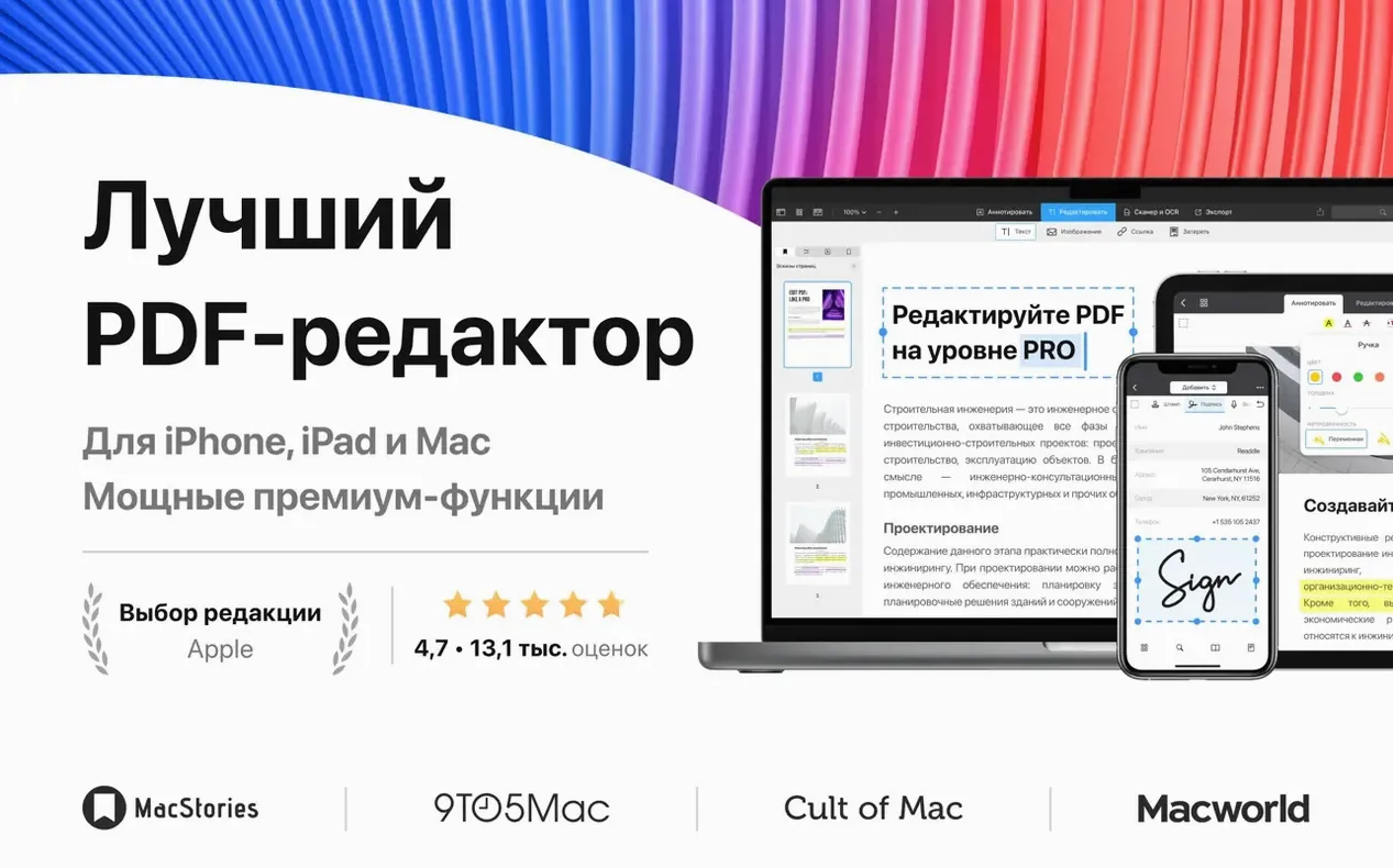 PDF Expert — tour 1 pdf expert tnt: workspace view