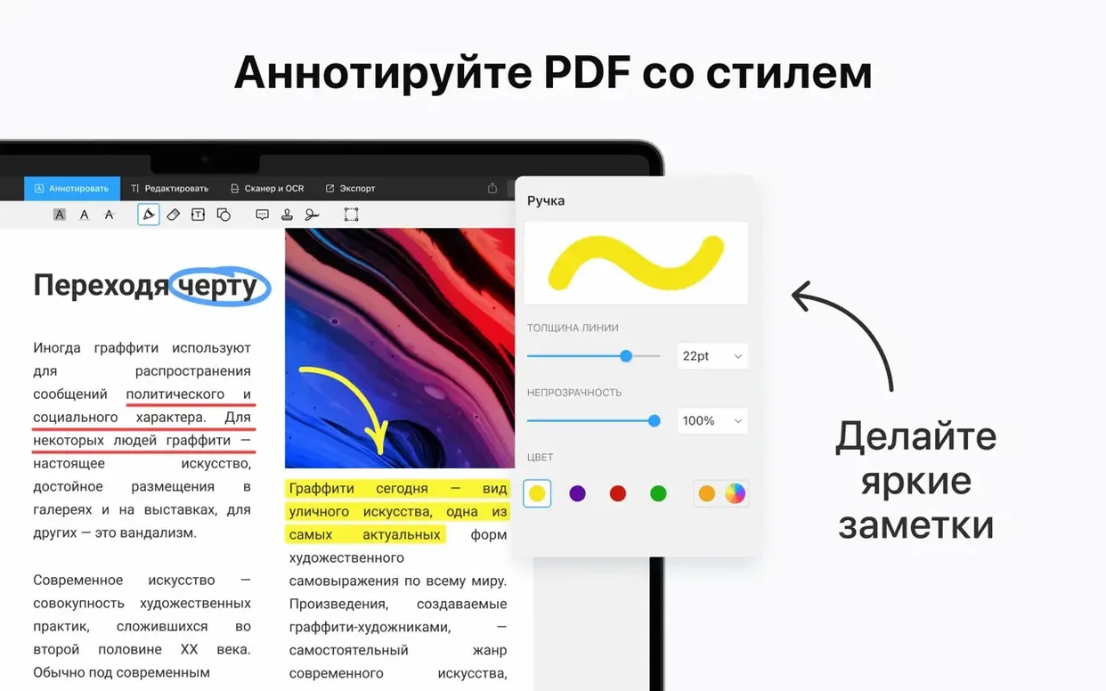PDF Expert — tour 2 PDF Expert toolbar view 2