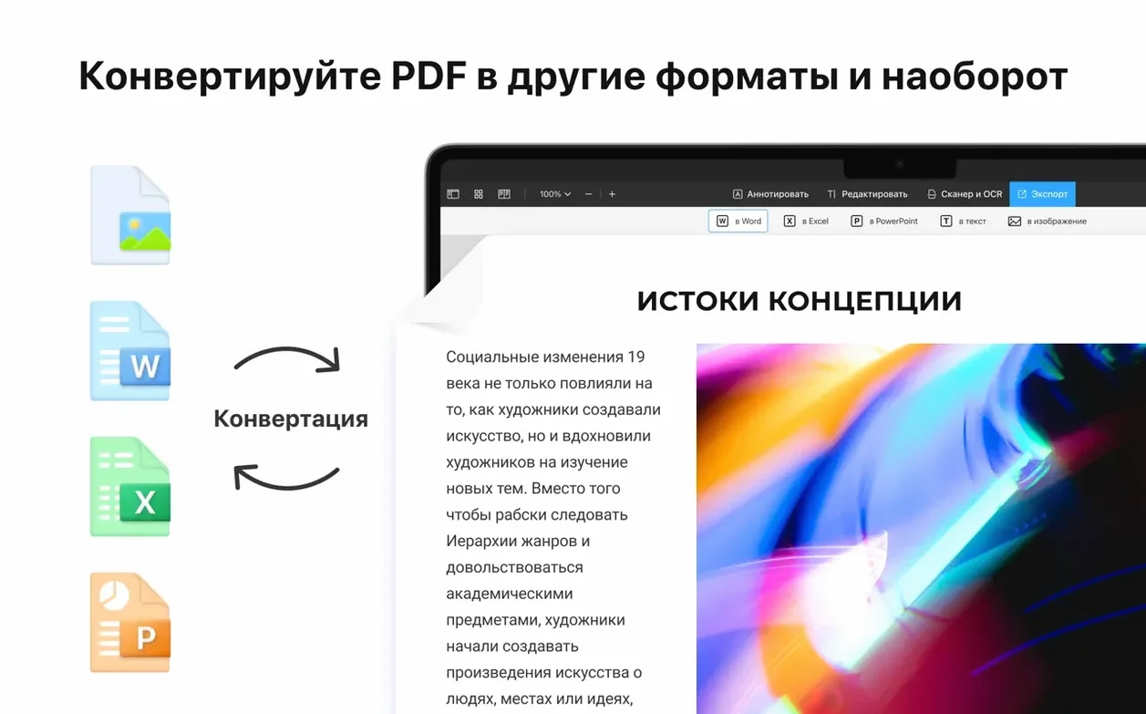 PDF Expert — tour 4 PDF Expert toolbar view 4