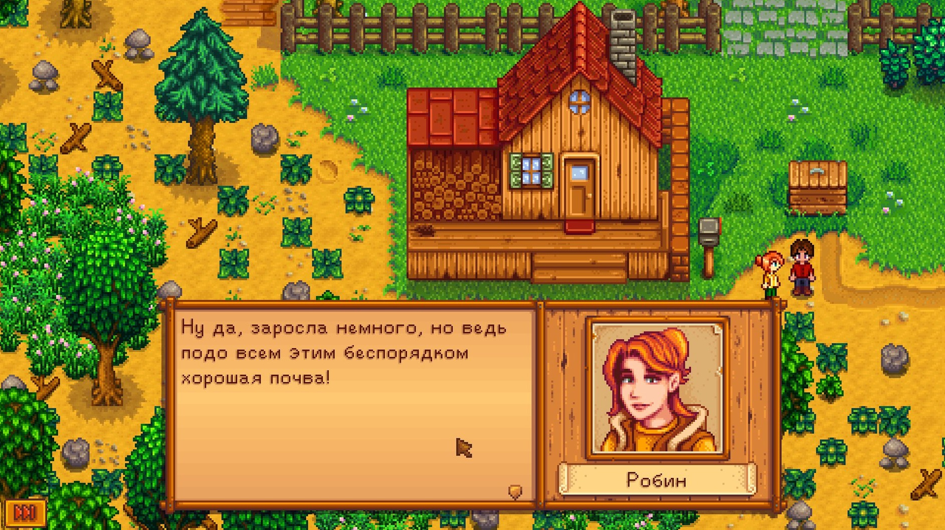 Stardew Valley image 3 of 4 Screen 3 of Stardew Valley