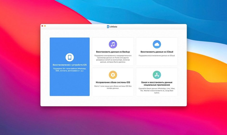 ultdata mac: workspace view