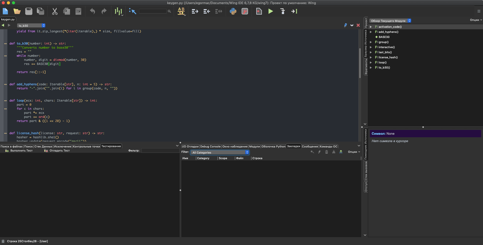 Wing Pro — tour 3 Wing Pro toolbar view 3