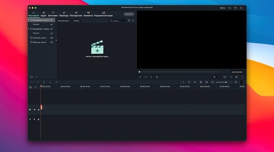Wondershare Filmora — tour 1 Wondershare Filmora 14.8.17: filmora crack torrent