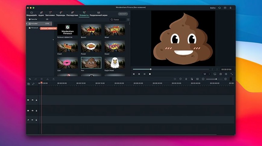 Wondershare Filmora — tour 3 Wondershare Filmora toolbar view 3
