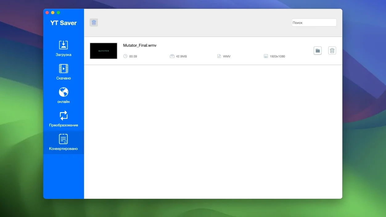 YT Saver — tour 3 YT Saver toolbar view 3